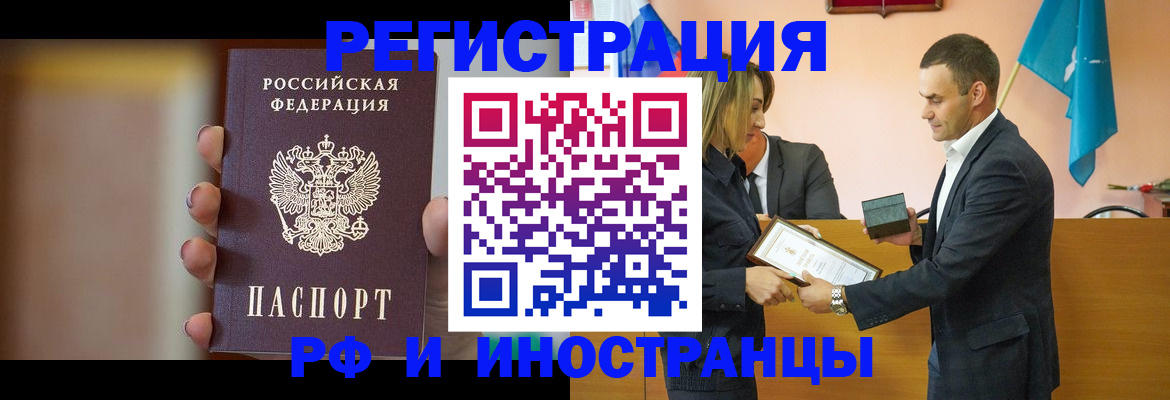 прописка для военкомата в Щучье