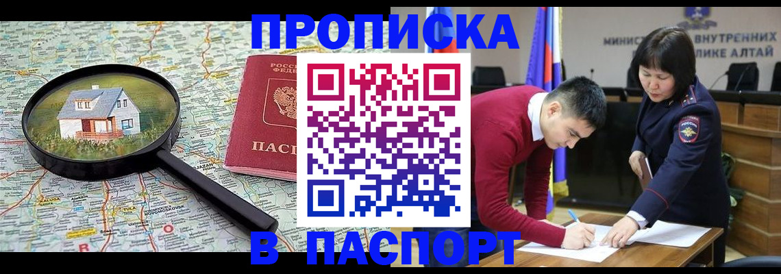 регистрация в Щучье