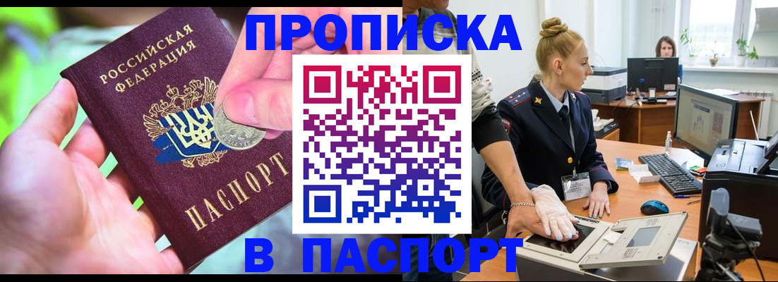 прописка иностранных граждан в Щучье
